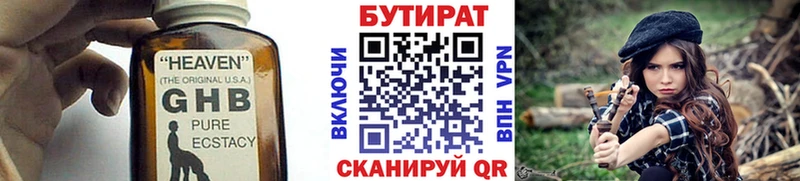 хочу   ОМГ ОМГ сайт  БУТИРАТ жидкий экстази  Зеленоградск 