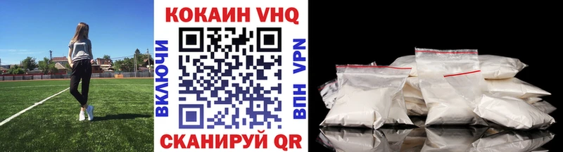 Кокаин 99%  Зеленоградск 