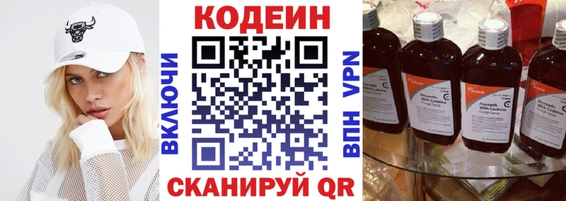 где можно купить   Зеленоградск  МЕГА tor  Кодеиновый сироп Lean Purple Drank 