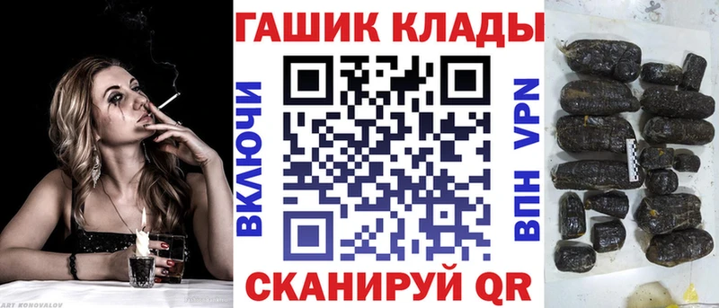 ГАШ hashish  Зеленоградск 