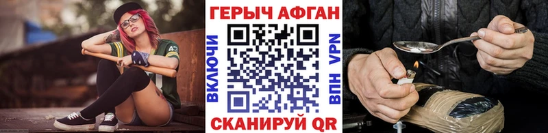 ГЕРОИН герыч  как найти наркотики  Зеленоградск 