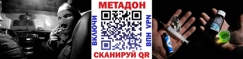 гидра ссылка  Зеленоградск  МЕТАДОН мёд 