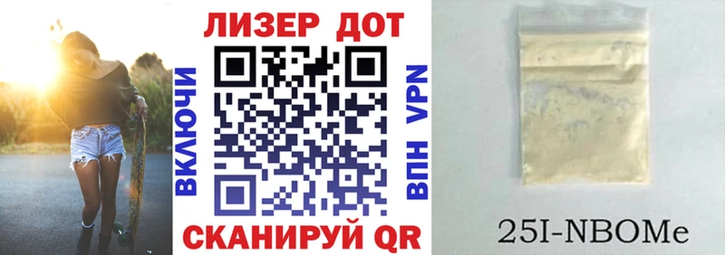 Марки 25I-NBOMe 1,5мг  купить  сайты  Зеленоградск 