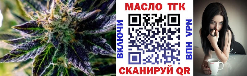 Дистиллят ТГК гашишное масло  Зеленоградск 